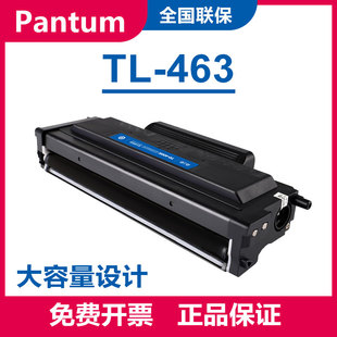 格之格適用奔圖TL463粉盒 P3302DN碳粉盒 奔圖DL 463硒鼓 P3301DN