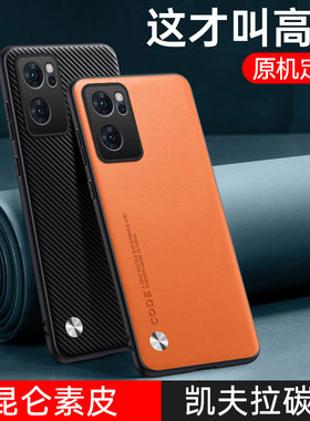 适用opporeno7手机壳reno7pro素皮opreno7se保护套5g凯夫拉oppo全包防摔软硅胶PFJM10男女0pp0新款75g高级感