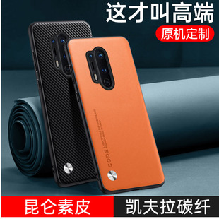 适用一加8手机壳1加8pro素皮保护套凯夫拉IN2010全包防摔2020软硅胶oppo超薄oneplus八por男女新款 高级感真皮