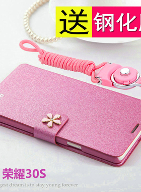 适用华为荣耀30S手机壳honor30s翻盖保护皮套5G全包边防摔CDY一AN90硅胶软壳CDYAN磨砂外壳3os男女带挂绳支架