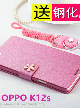 适用oppok12s手机壳oppo翻盖k12s保护皮套5g全包防摔PLD110软硅胶opk磨砂0pp0男女s5g新款oppopld带挂绳支架