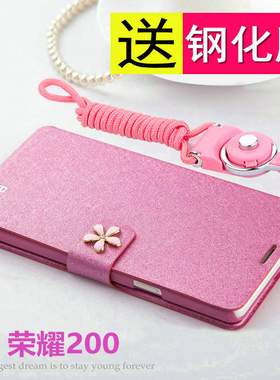 适用华为荣耀200手机壳honor200pro翻盖5G保护皮套ELI一AN00全包防摔硅胶软壳ELP磨砂por男女新款ELIAN带挂绳