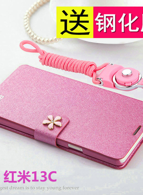 适用红米13c手机壳小米13C翻盖5G保护皮套redmi全包边防摔硅胶软壳23124RN87C挂脖c5g男女c13老人带挂绳支架