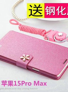 适用苹果15手机壳iphone15pro翻盖i15promax保护皮套plus全包防摔硅胶软壳15p磨砂max男女pm带挂绳ip十五por