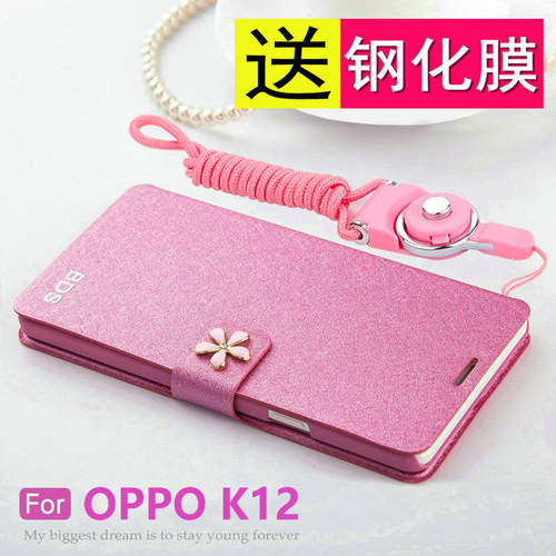 oppoK12硅胶翻盖皮套带挂绳