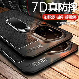 荣耀300pro皮纹商务手机壳高端