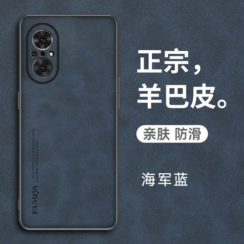 华为nova9se羊巴皮复古手机壳