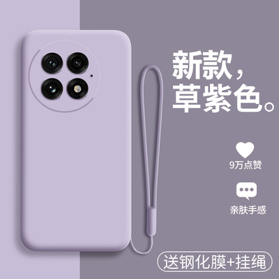 一加13液态硅胶手机壳