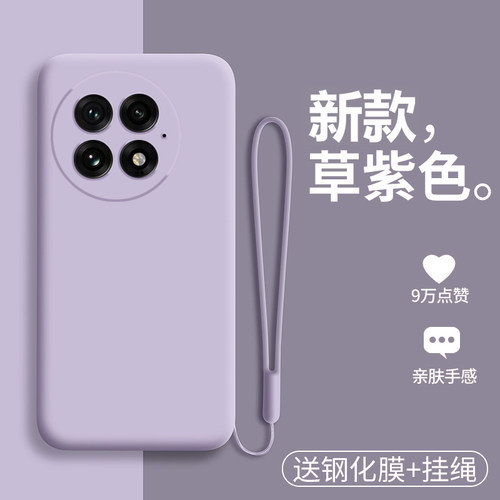 一加13液态硅胶手机壳