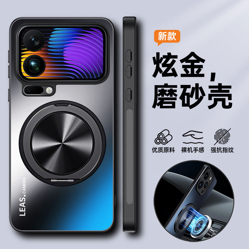 炫金磨砂◆清爽顺滑◆不沾指纹◆磁吸支架