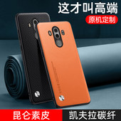 适用华为mate10手机壳mete10pro素皮m10保时捷保护套BLA一AL00全包防摔ALP软硅胶mt超薄meta男女por新款 真皮