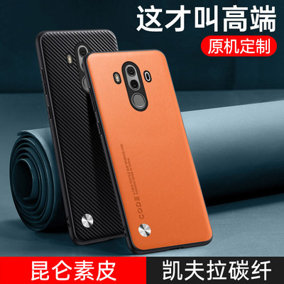 适用华为mate10手机壳mete10pro素皮m10保时捷保护套BLA一AL00全包防摔ALP软硅胶mt超薄meta男女por新款真皮