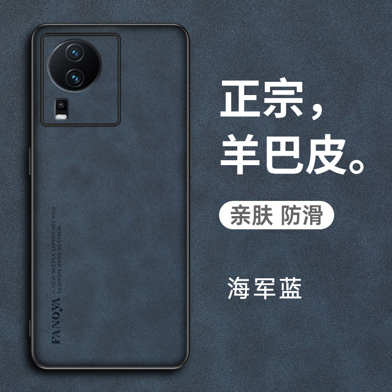 iqooneo7es羊巴皮复古手机壳轻奢
