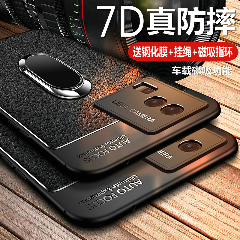 iqooneo7es硅胶商务手机壳皮纹