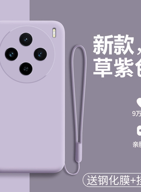 适用vivoX200手机壳vivo液态硅胶X200s保护套pro镜头全包promini防摔软vox磨砂vovix男女mini迷你p新款高级感