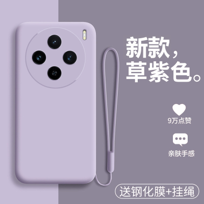 vivoX200液态硅胶手机壳