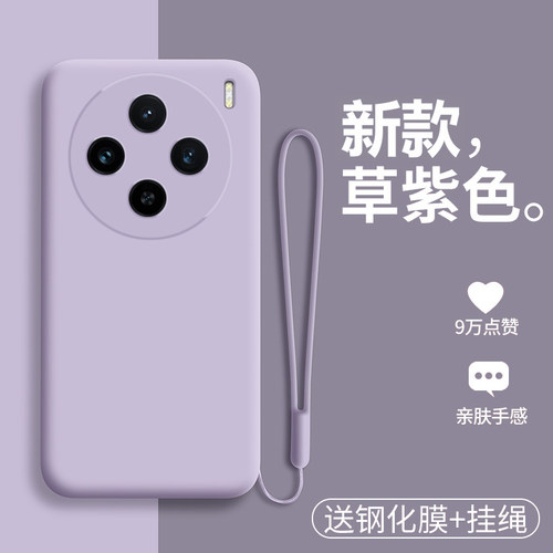 vivoX200液态硅胶手机壳