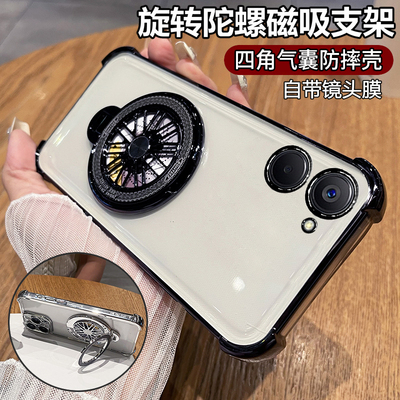 真我V20硅胶旋转陀螺支架手机壳