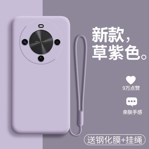 华为畅享70X液态硅胶手机壳