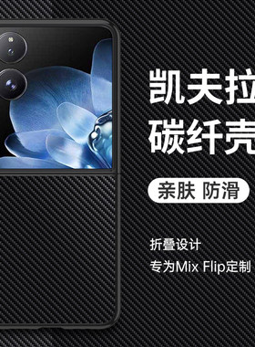 小米mixflip真皮高级感手机壳