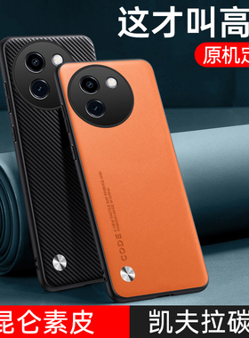 适用vivoy200i手机壳vivo保护y200t皮套全包防摔V2354A硅胶软壳2353DA磨砂voviy超薄voy男女t5g真皮i5g新款高