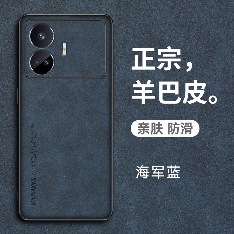 真我gtneo5se羊巴皮复古手机壳