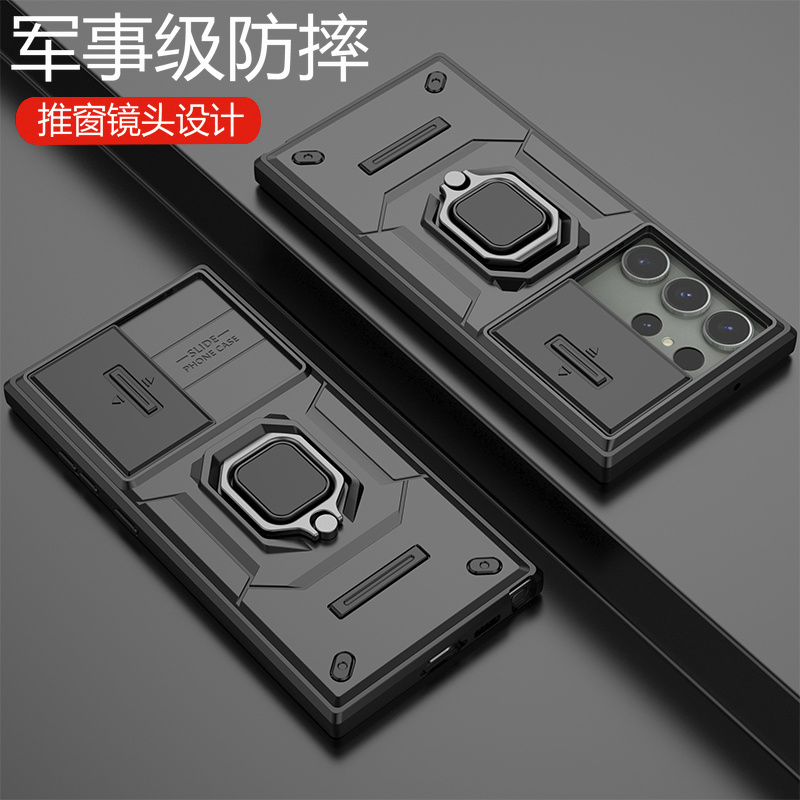 三星S24ultra推拉镜头磁吸支架壳