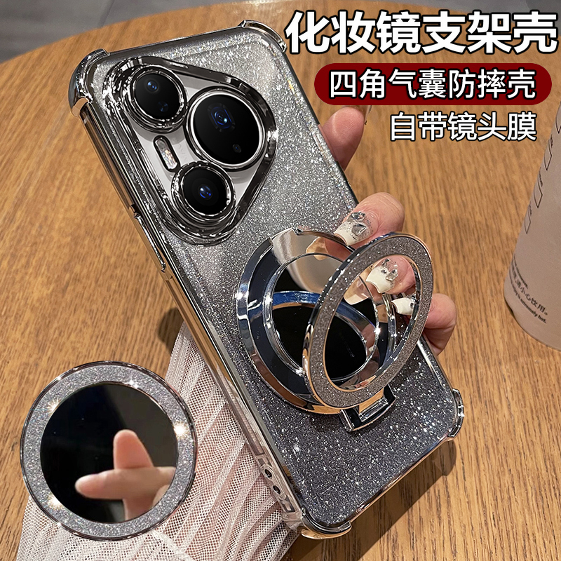 闪粉电镀◆化妆镜支架◆带镜头膜◆裸机手感