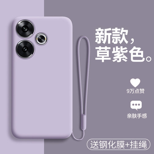 红米note13R液态硅胶简约手机壳