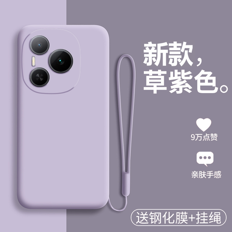 荣耀power液态硅胶手机壳