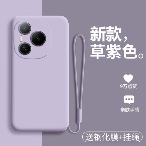 荣耀power液态硅胶手机壳