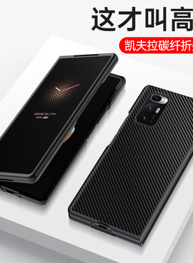 适用于小米mixfold手机壳mix保护皮套fold1折叠屏凯夫拉全包防摔硅胶软mlxfold磨砂超薄mixfoid男女flod真皮