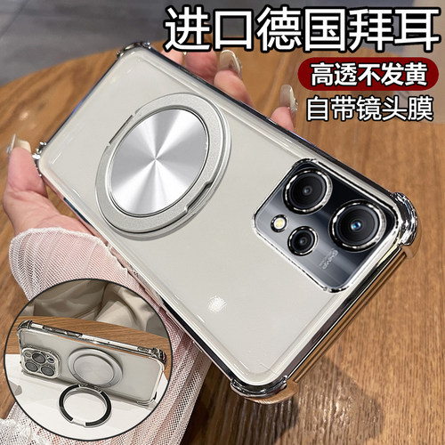 真我V25硅胶透明磁吸支架手机壳