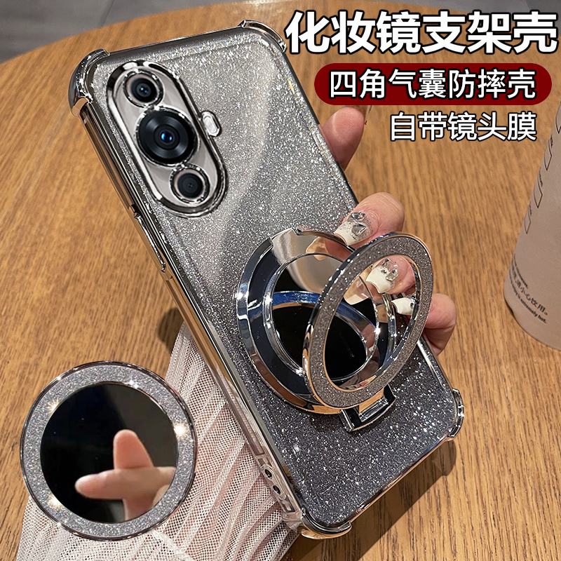 华为nova11硅胶闪粉化妆镜手机壳