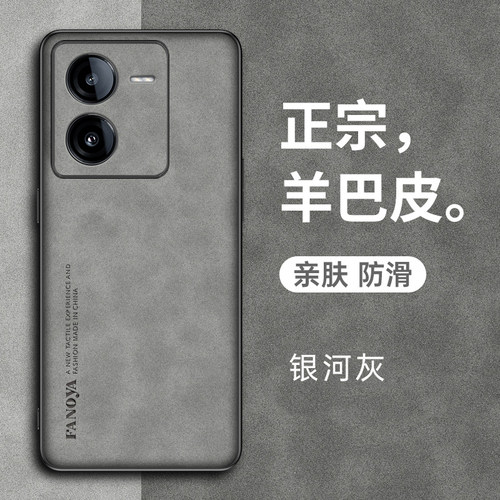 vivoy100t羊巴皮复古手机壳耐脏
