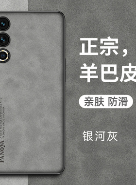 适用魅族20手机壳魅族20pro保护皮套M381Q全包防摔391硅胶软壳磨砂超薄外壳meizu二十por创意p男女潮系列pr0