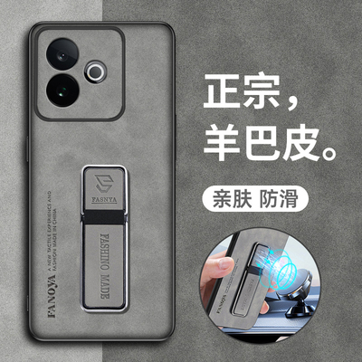 真我gt7pro羊巴皮磁吸支架手机壳