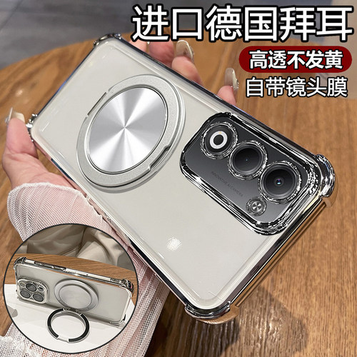 透明电镀◆磁吸支架◆自带镜头膜◆裸机手感