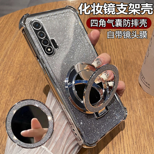 华为nova6硅胶闪粉化妆镜手机壳