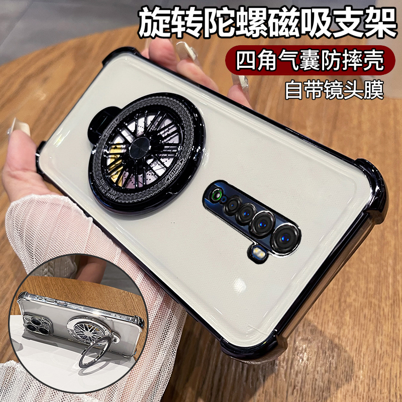 opporeno2自带镜头膜陀螺支架壳
