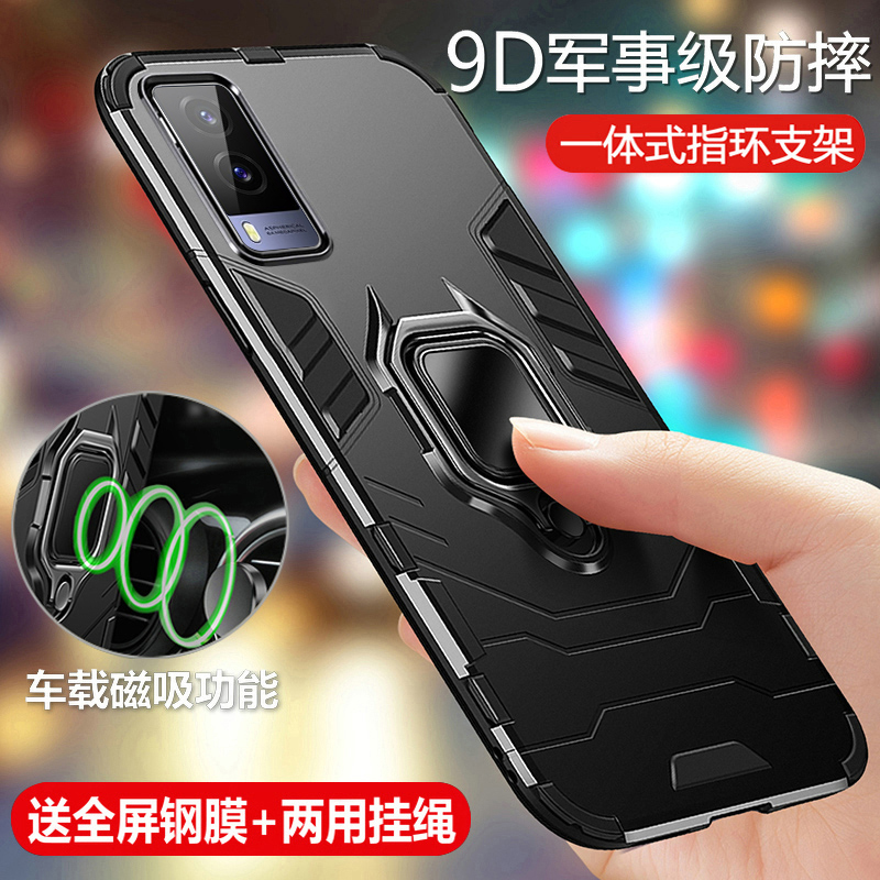 军事防摔 软硬结合 车载指环 送钢化膜+挂绳