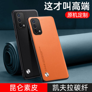 适用oppoa93手机壳oppo素皮a93s保护套5g凯夫拉PEHM00全包防摔PFGM软硅胶0pp0超薄opa男女s5g新款 935g高级感