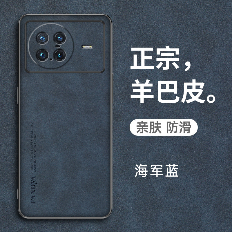vivoxnote羊巴皮复古手机壳轻奢