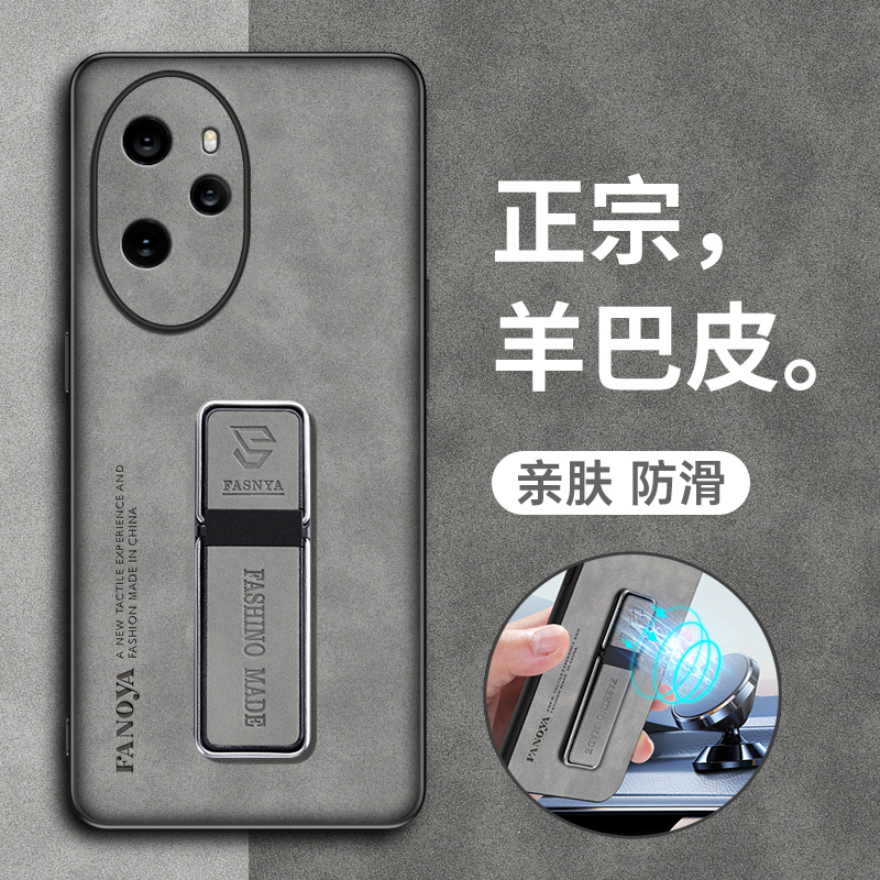 荣耀100pro羊巴皮复古手机壳