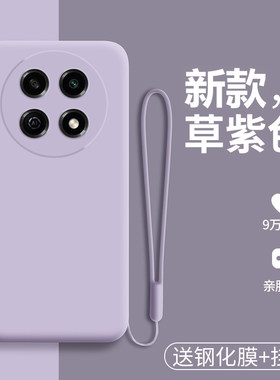 华为hi畅享70pro液态硅胶手机壳