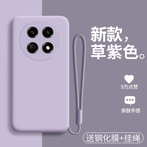 华为hi畅享70pro液态硅胶手机壳