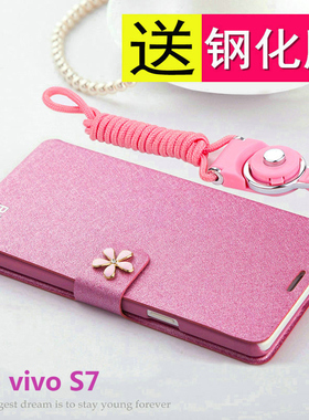适用vivos7手机壳vivo S7t翻盖保护皮套5G全包防摔V2020A硅胶软CA磨砂vovis外壳vivis7t男女75g带挂绳s7支架v