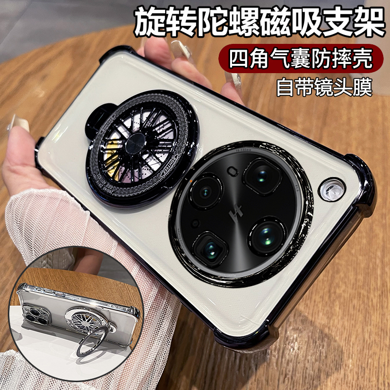 oppofindx8s带镜头膜陀螺支架壳