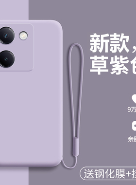 适用vivoy100手机壳vivo液态硅胶y100保护套5G镜头全包防摔V2313A软壳voviy磨砂vovoy步步高viviy男女潮1005g