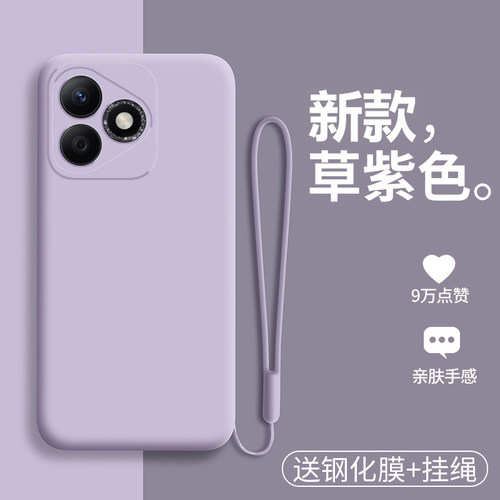 荣耀X60i液态硅胶手机壳